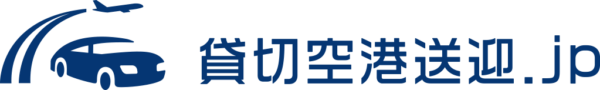 貸切空港送迎.jp ロゴ